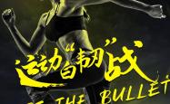 勃鲁格球员伤愈复出，备战新赛季挑战的简单介绍