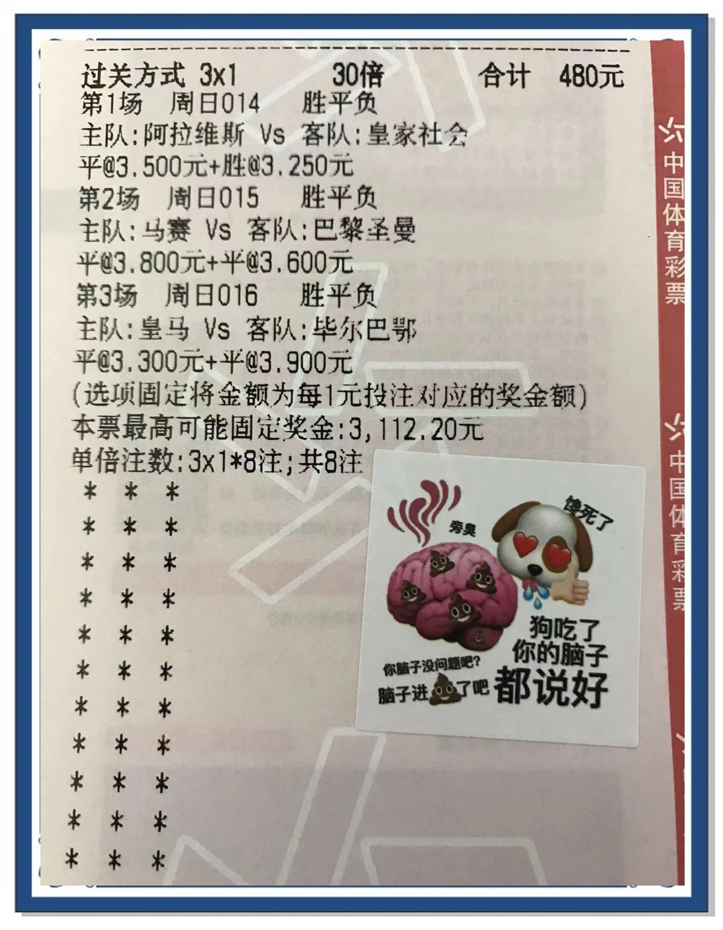 足球盛事持续发酵，球员奋勇拼搏的简单介绍