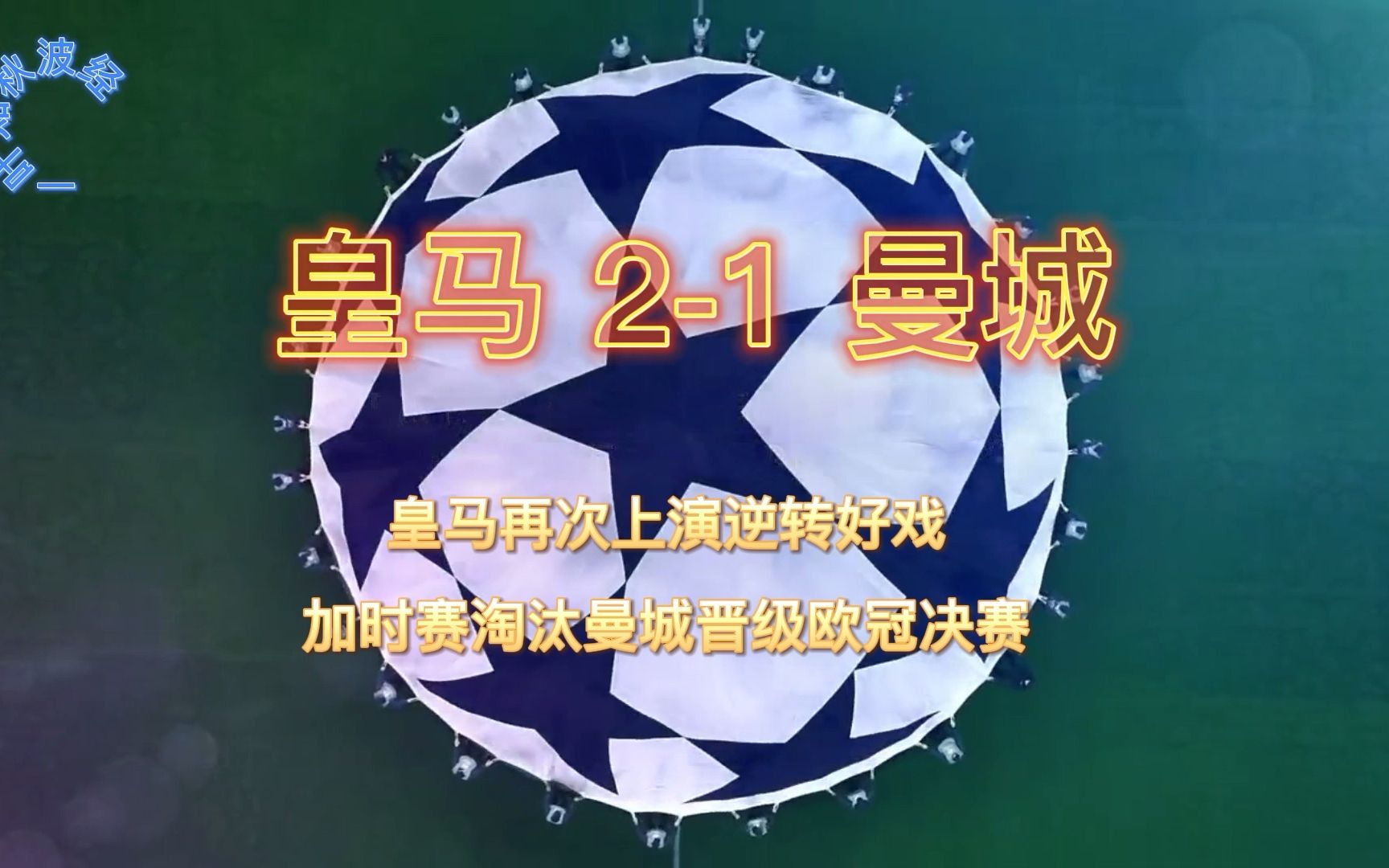亚洲之钻：强队的对抗故事将再次上演的简单介绍