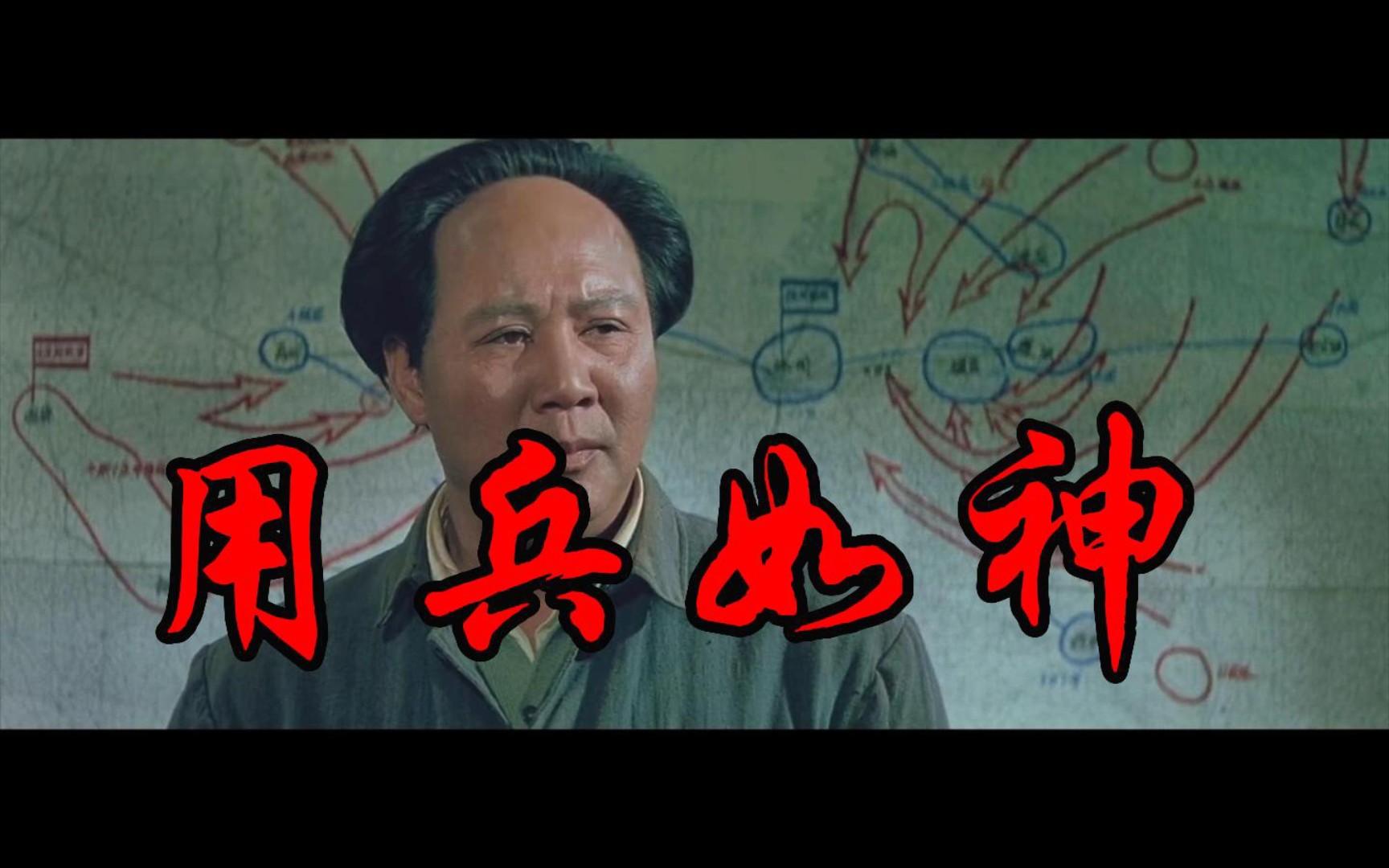 关于主教练作出重要战术调整，场上用兵如神的信息